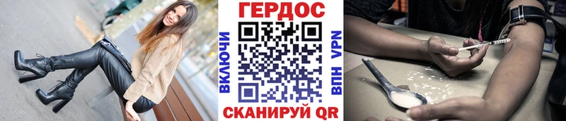 Героин Heroin  купить наркотики сайты  hydra вход  Няндома 